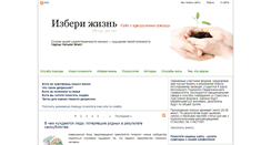 Desktop Screenshot of nosuicid.ru