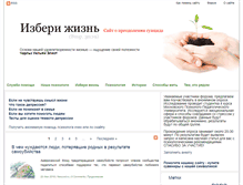 Tablet Screenshot of nosuicid.ru